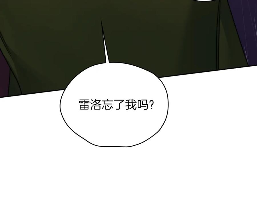 《以使者之名》第22话 方向错了？ 第104页