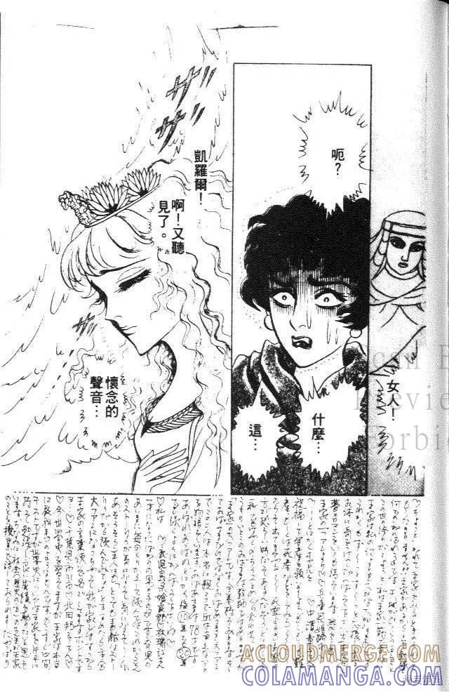 尼罗河女儿 第24卷 第209页
