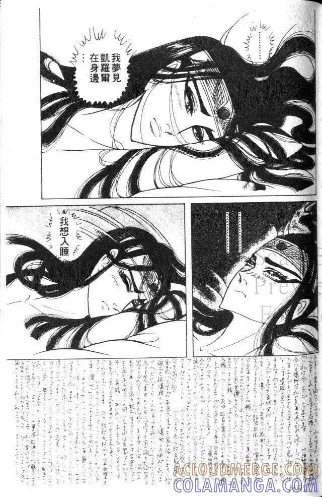 尼罗河女儿 第24卷 第141页