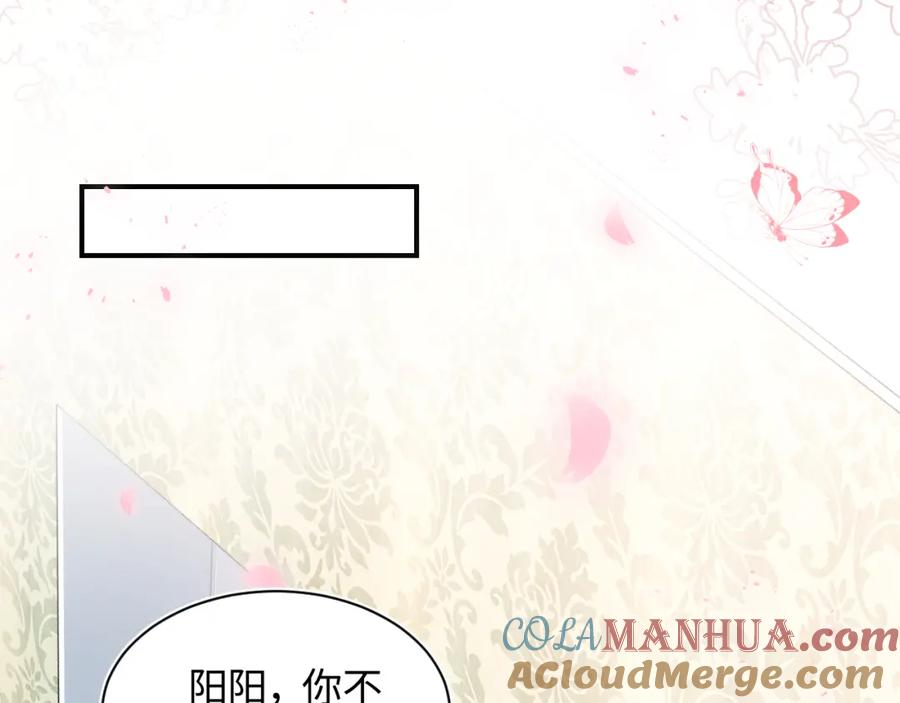 【快穿】绝美白莲在线教学 第22话 不按套路出牌 第57页