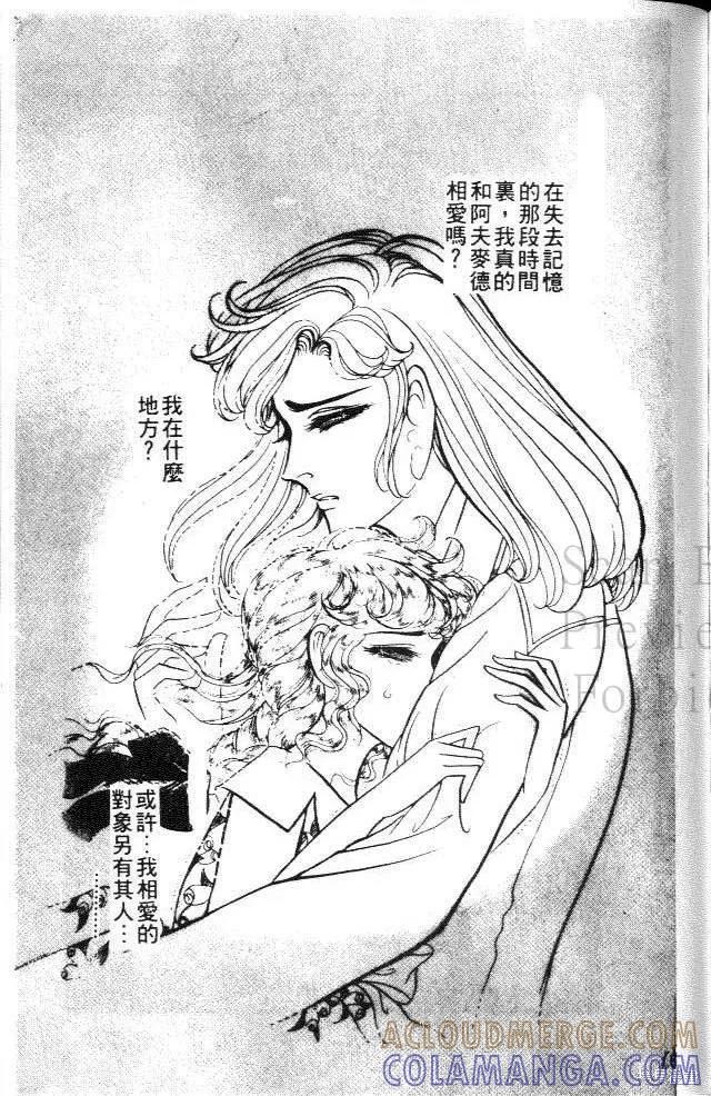 尼罗河女儿 第24卷 第185页