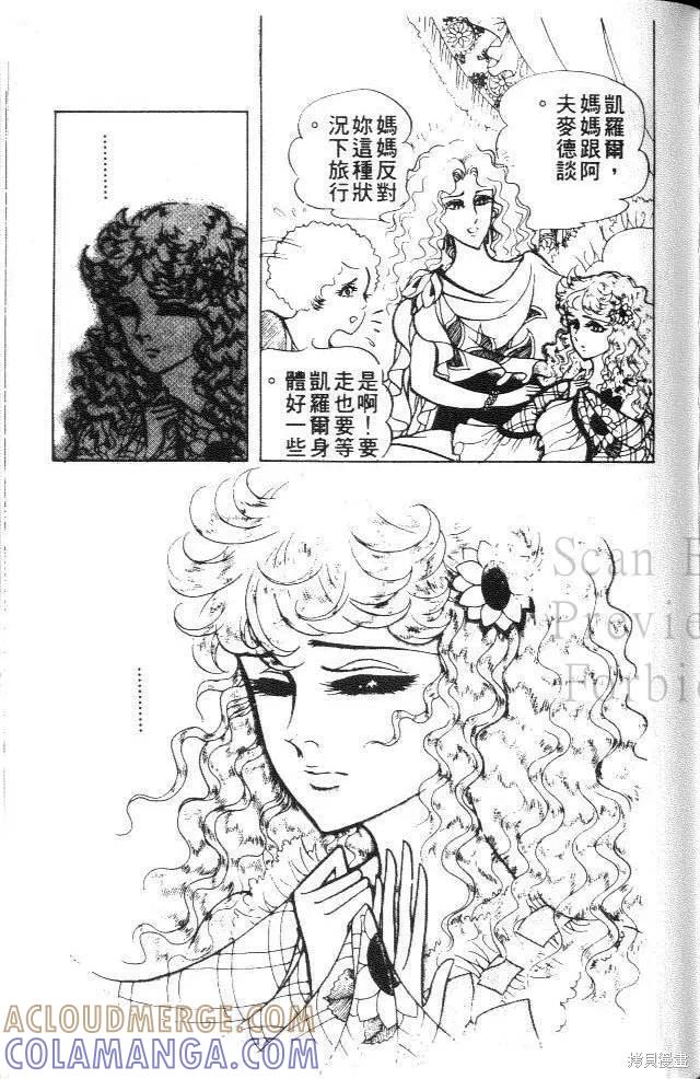 尼罗河女儿 第24卷 第177页