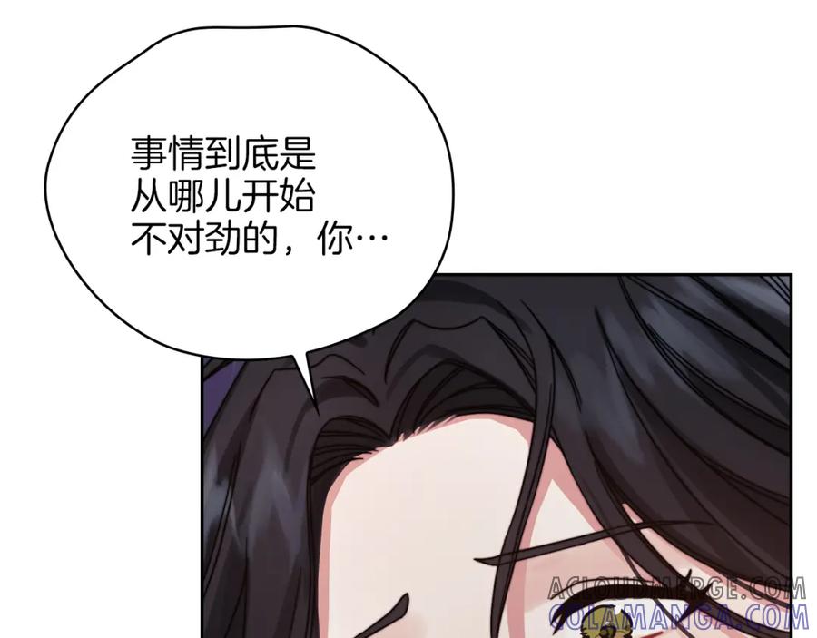 《以使者之名》第22话 方向错了？ 第105页