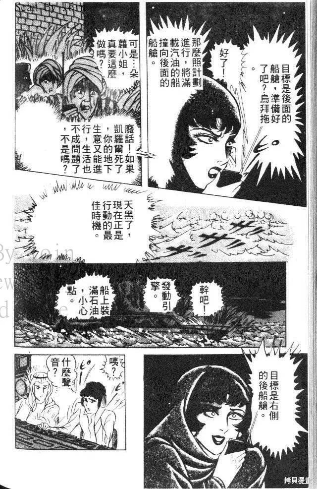 尼罗河女儿 第24卷 第202页