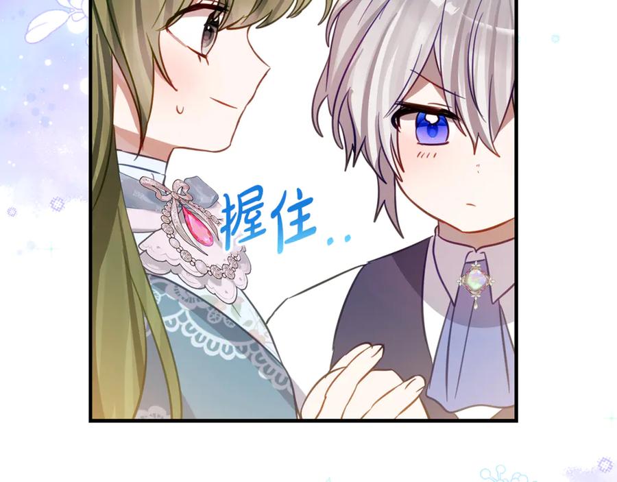 《刻薄公爵家的合约女儿》第24话 小尾巴 第110页