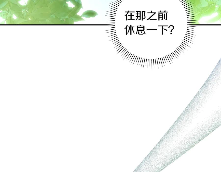 《只想在反派爸爸身边躺平》第23话 反复纠结 第26页