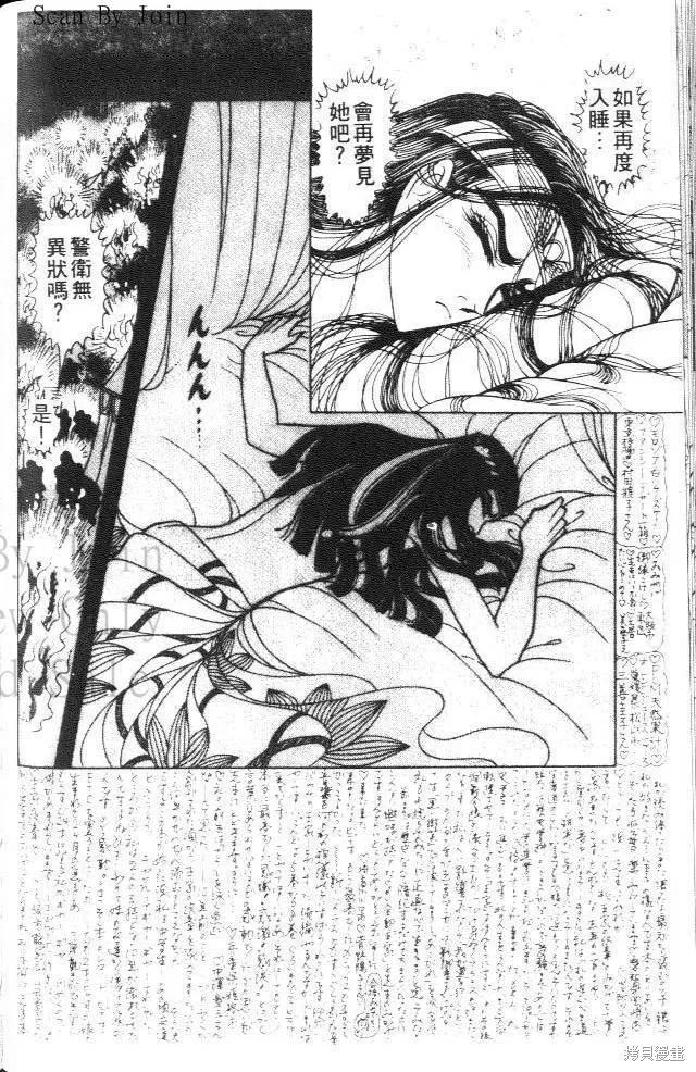 尼罗河女儿 第24卷 第142页
