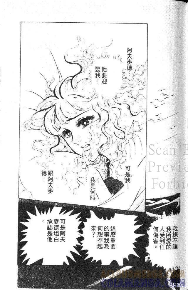 尼罗河女儿 第24卷 第129页