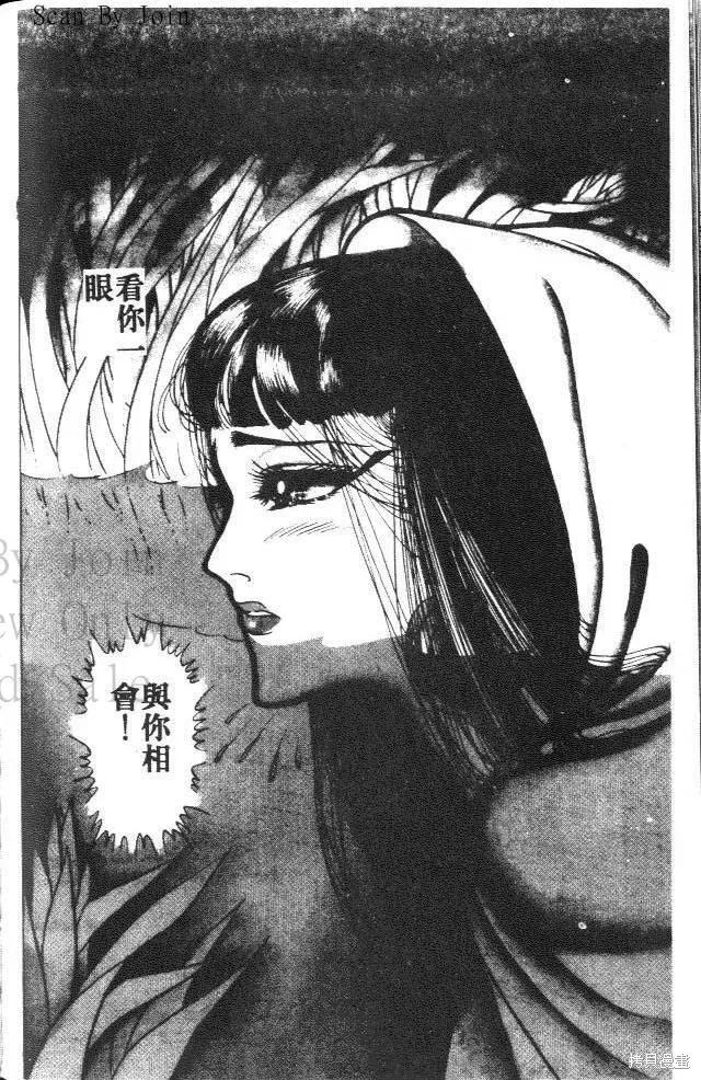 尼罗河女儿 第24卷 第150页