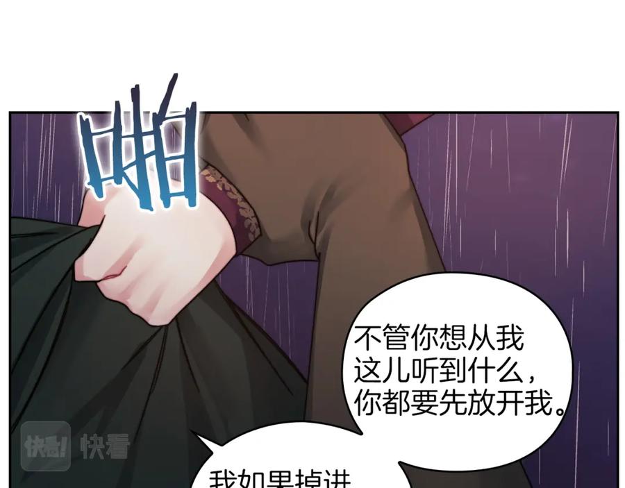 《以使者之名》第22话 方向错了？ 第108页