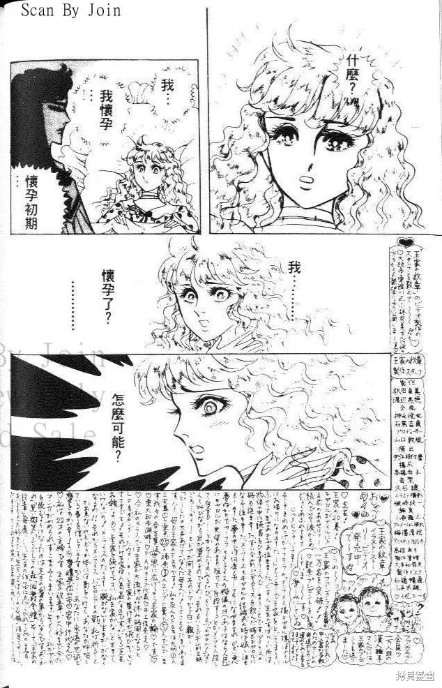 尼罗河女儿 第24卷 第48页