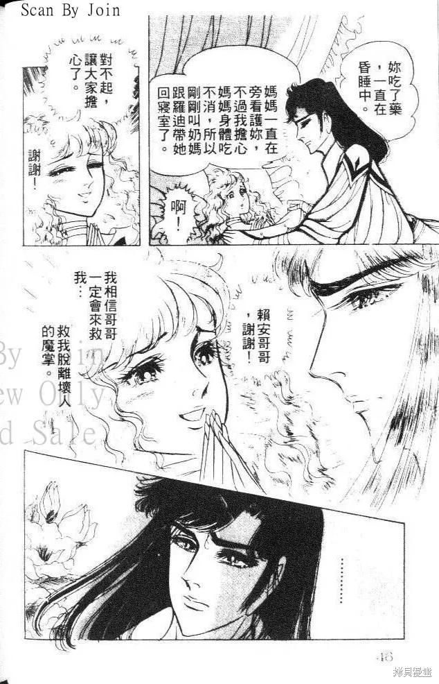 尼罗河女儿 第24卷 第46页