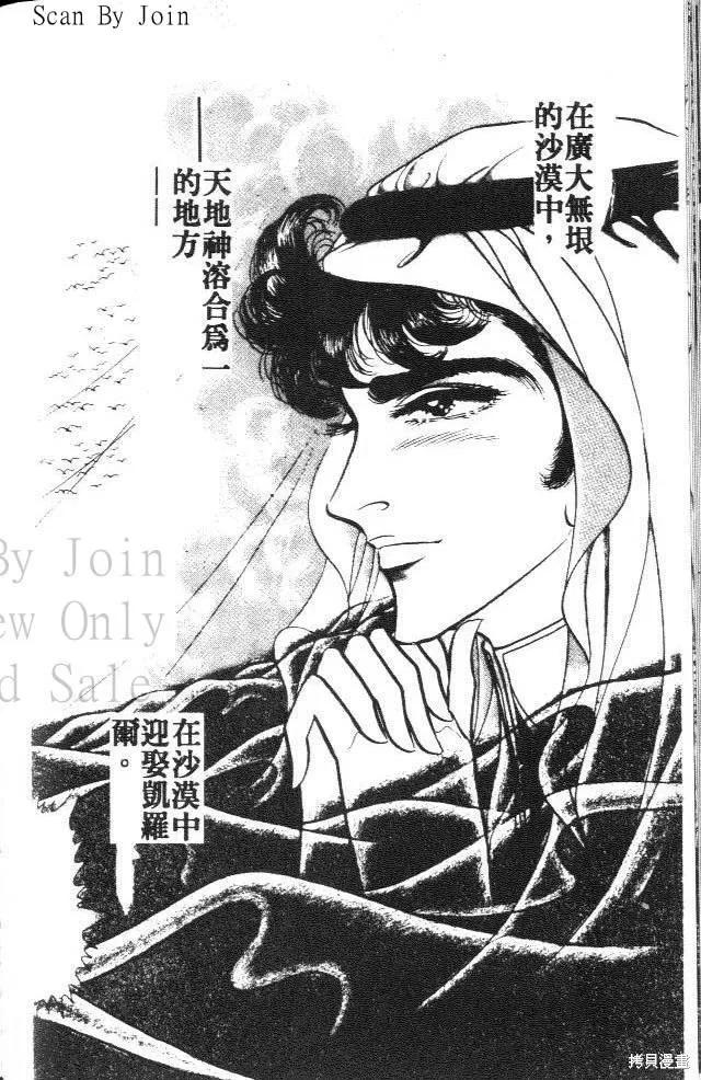 尼罗河女儿 第24卷 第128页