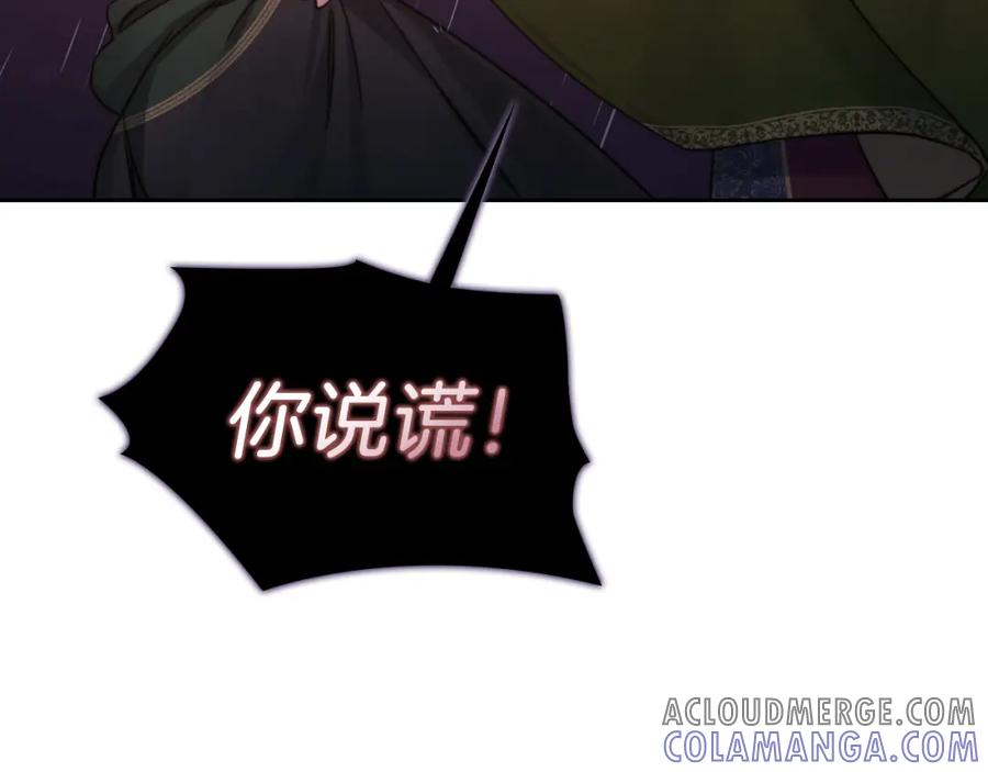 《以使者之名》第22话 方向错了？ 第89页