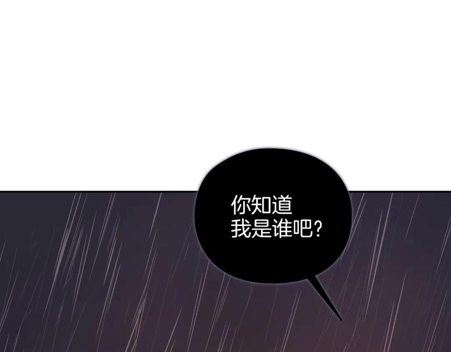 《以使者之名》第22话 方向错了？ 第82页