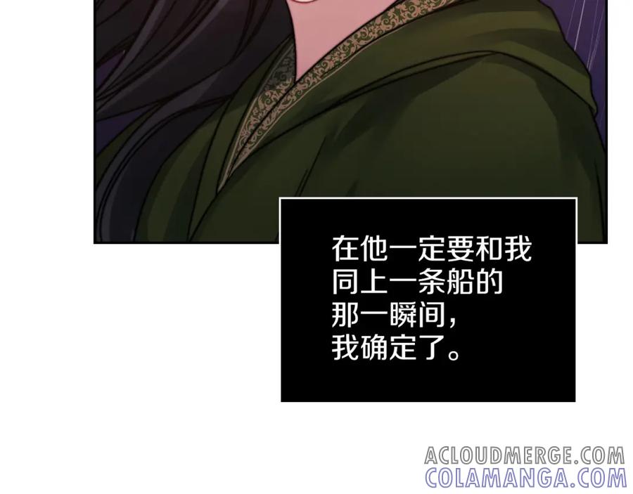 《以使者之名》第22话 方向错了？ 第81页