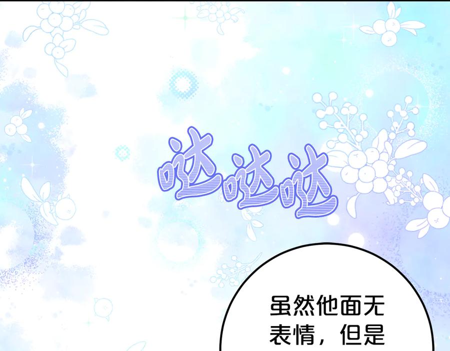 《刻薄公爵家的合约女儿》第24话 小尾巴 第108页