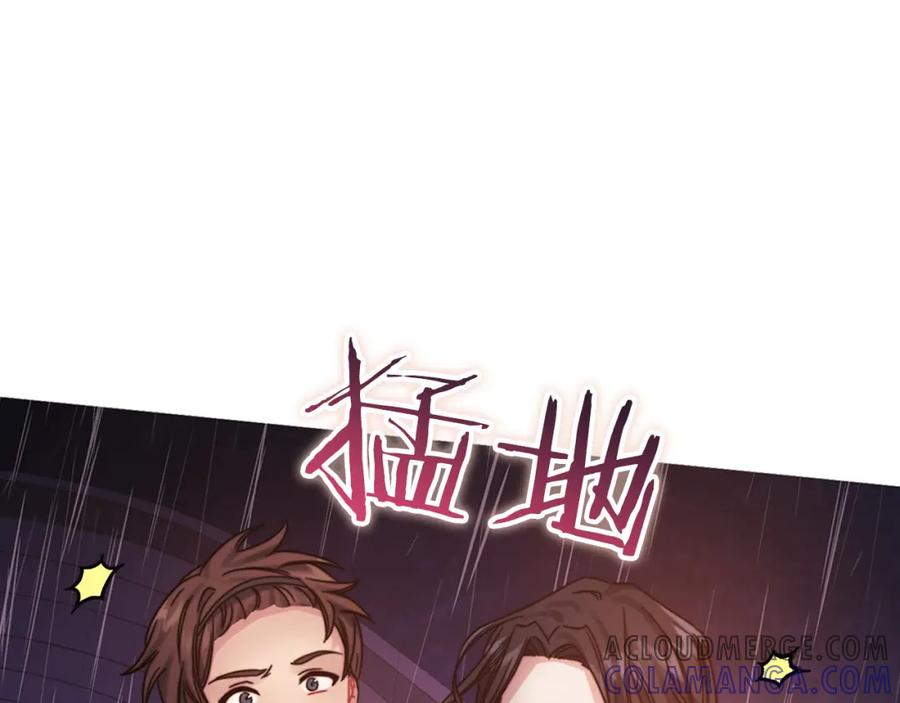《以使者之名》第22话 方向错了？ 第117页