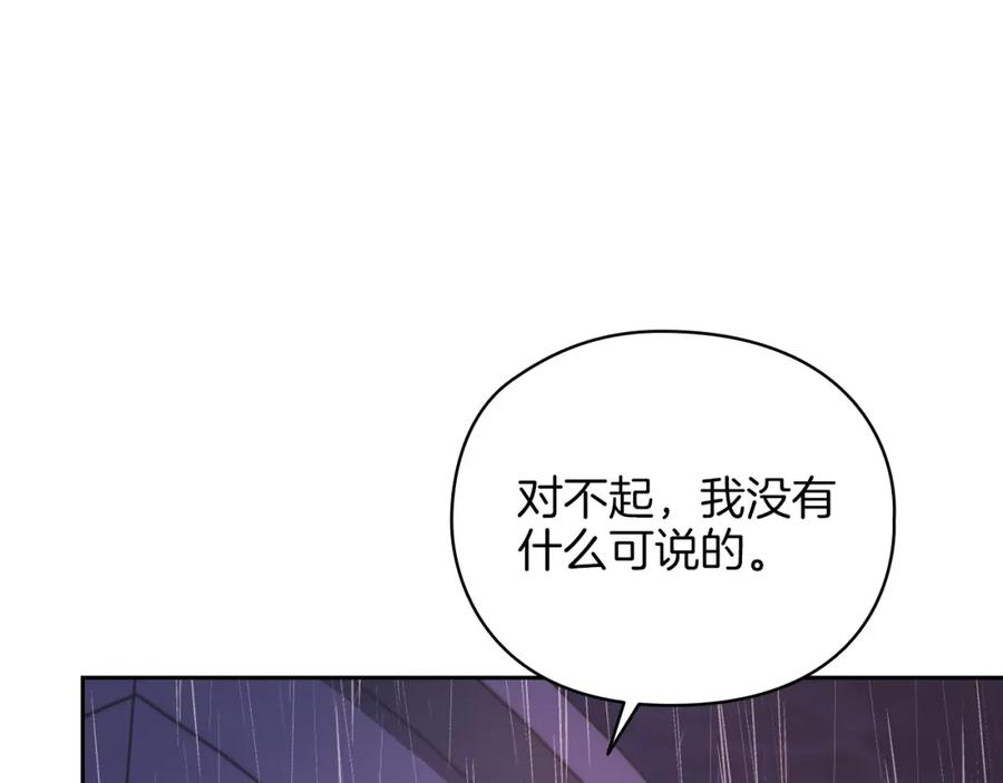 《以使者之名》第22话 方向错了？ 第111页