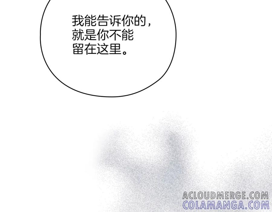 《以使者之名》第22话 方向错了？ 第113页
