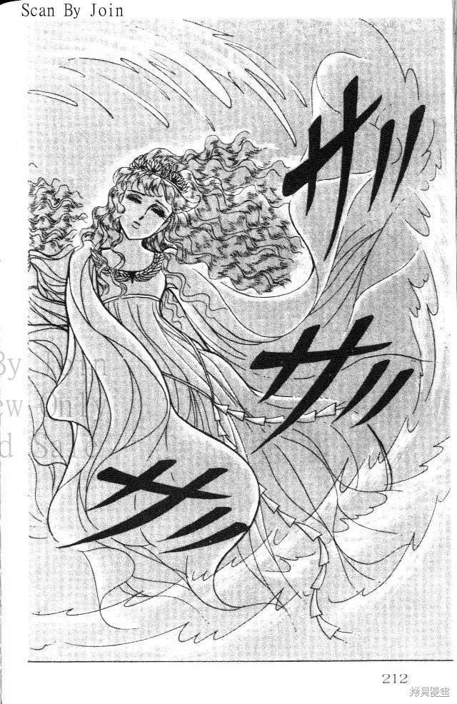 尼罗河女儿 第24卷 第212页