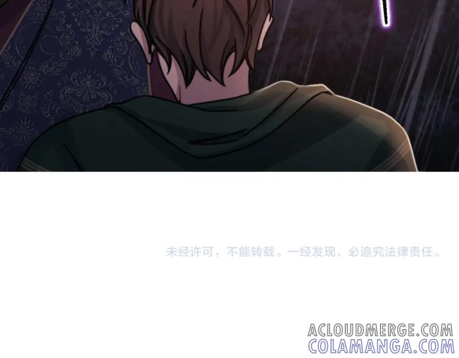 《以使者之名》第22话 方向错了？ 第121页
