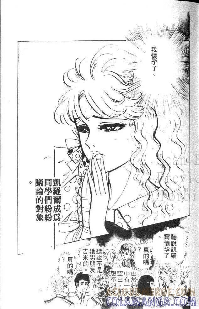 尼罗河女儿 第24卷 第57页