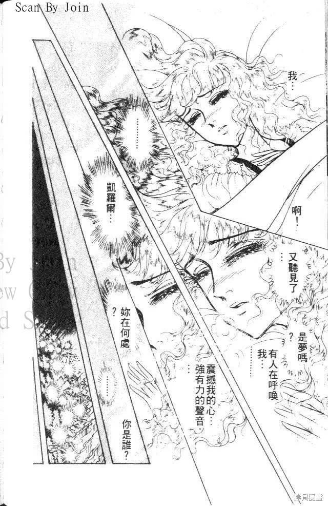 尼罗河女儿 第24卷 第136页