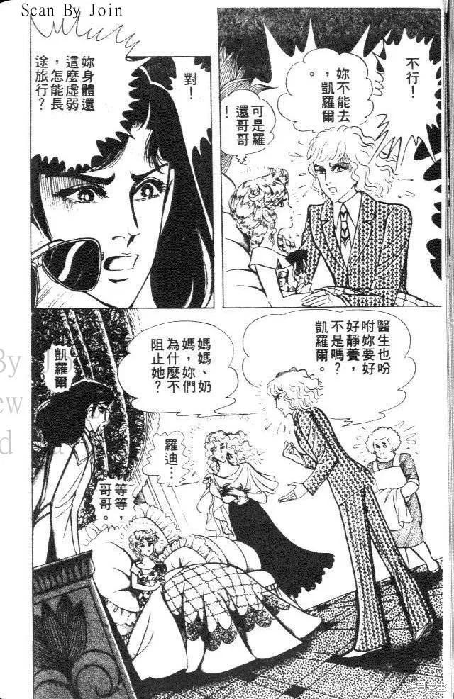 尼罗河女儿 第24卷 第182页