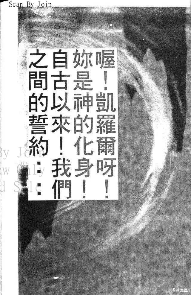 尼罗河女儿 第24卷 第214页