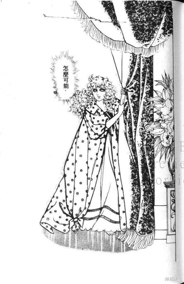 尼罗河女儿 第24卷 第119页