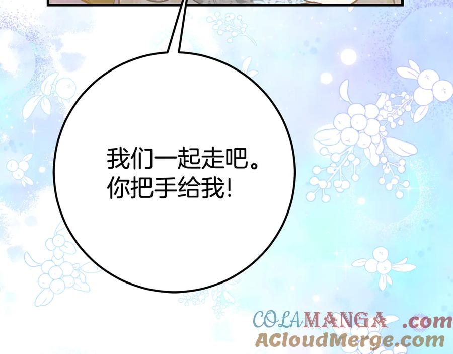 《刻薄公爵家的合约女儿》第24话 小尾巴 第105页
