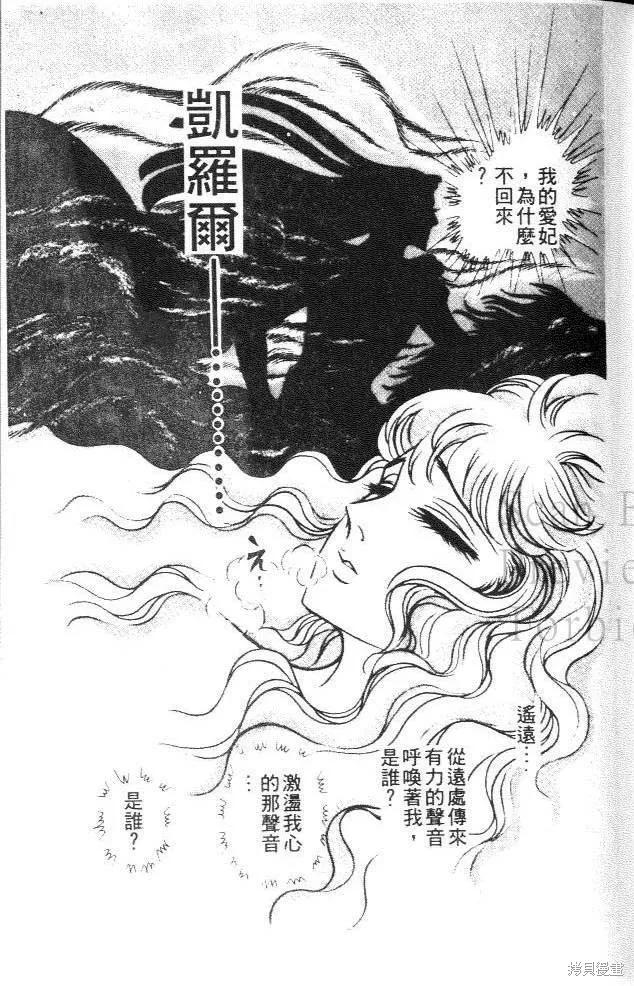 尼罗河女儿 第24卷 第31页