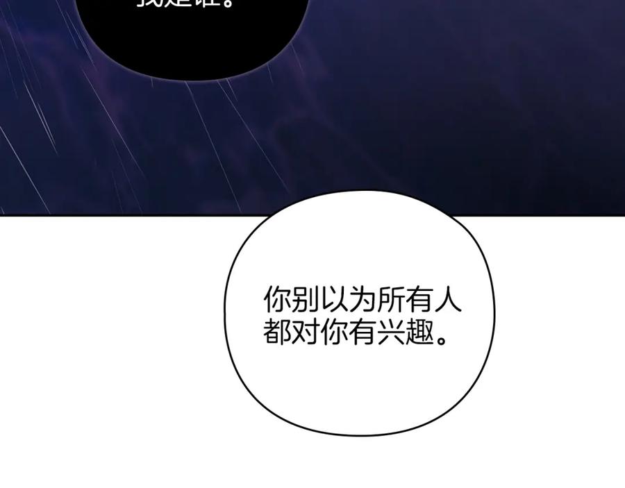 《以使者之名》第22话 方向错了？ 第86页