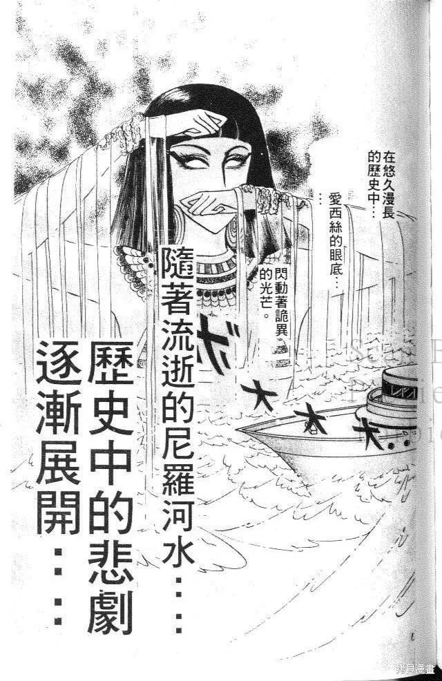 尼罗河女儿 第24卷 第195页