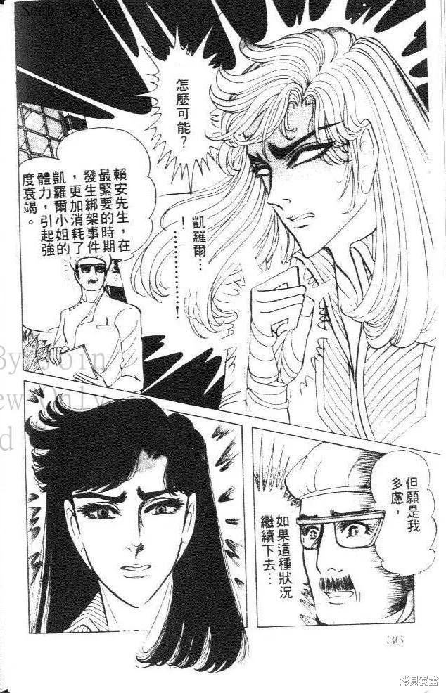 尼罗河女儿 第24卷 第36页
