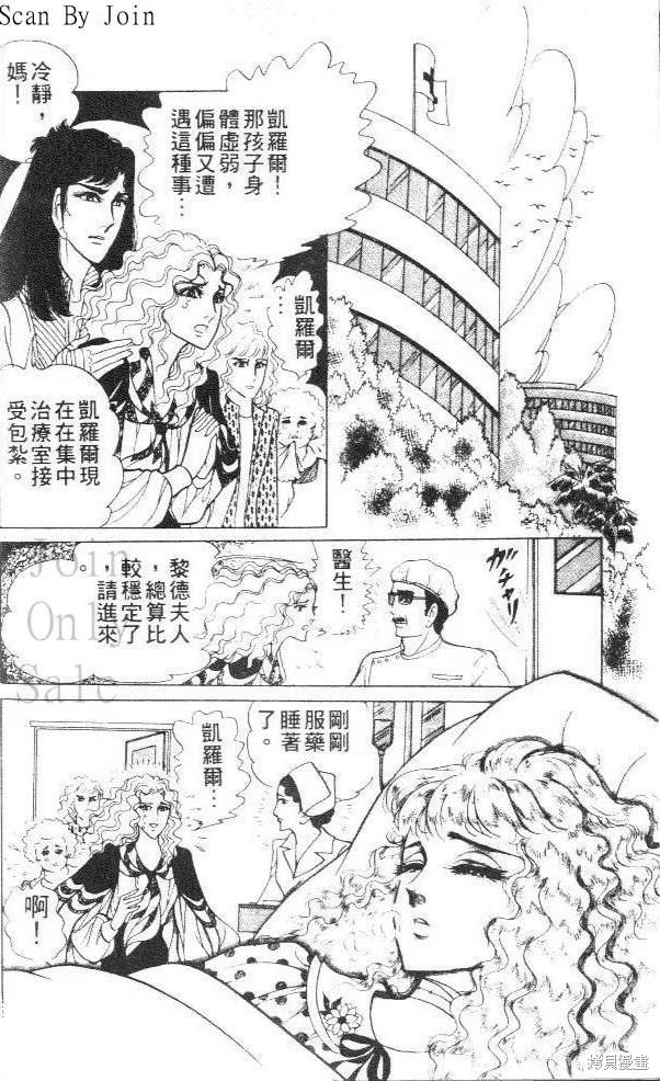 尼罗河女儿 第24卷 第32页