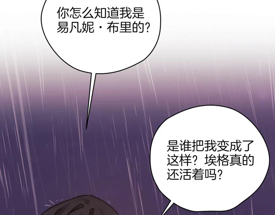 《以使者之名》第22话 方向错了？ 第102页