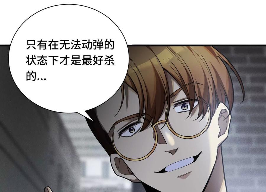 《超频玩家》双线对决 第83页