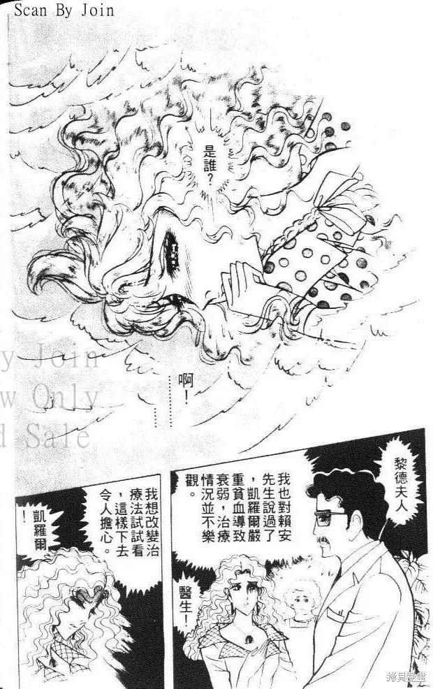尼罗河女儿 第24卷 第66页