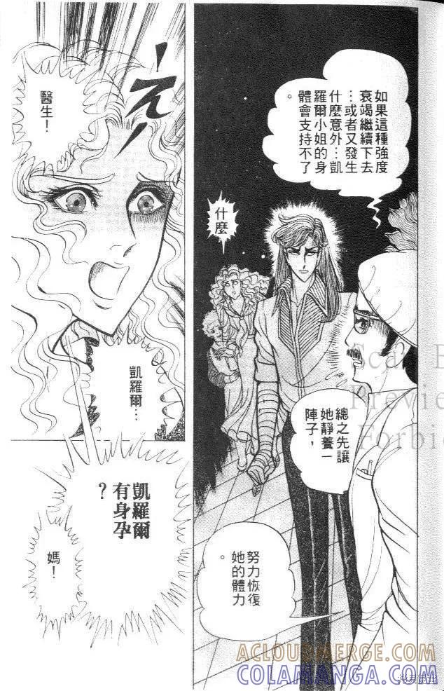 尼罗河女儿 第24卷 第37页