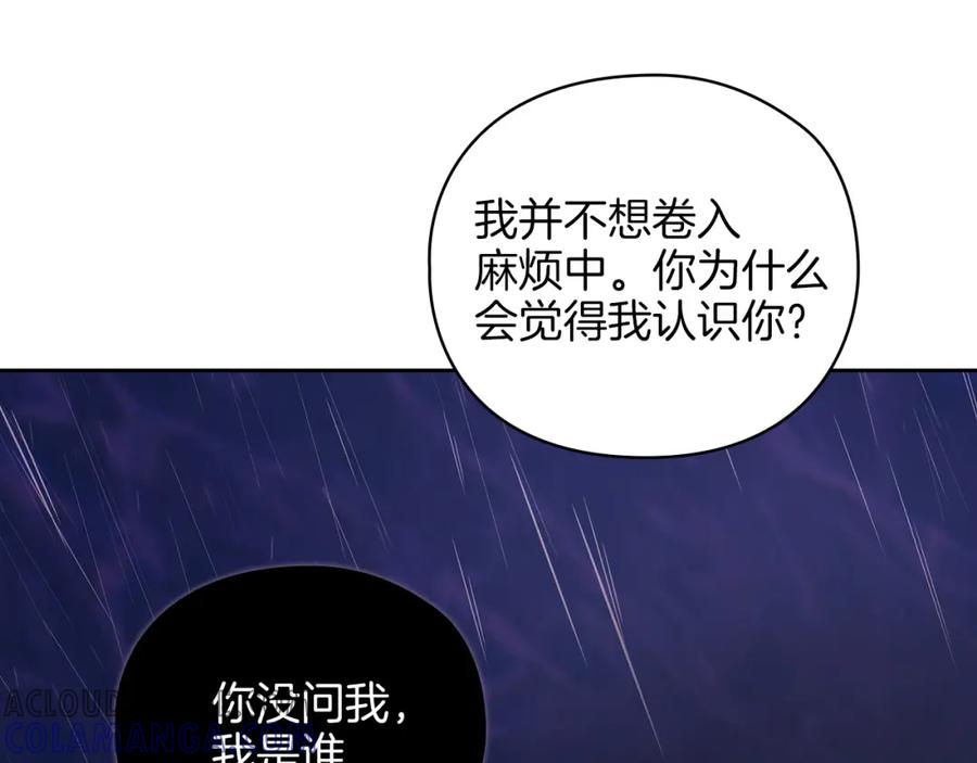 《以使者之名》第22话 方向错了？ 第85页