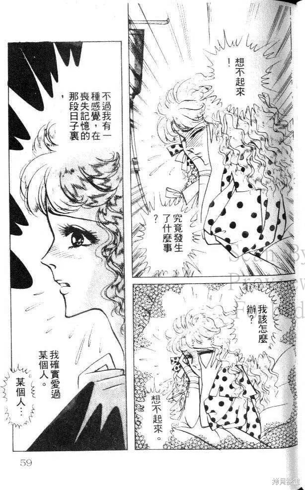尼罗河女儿 第24卷 第59页