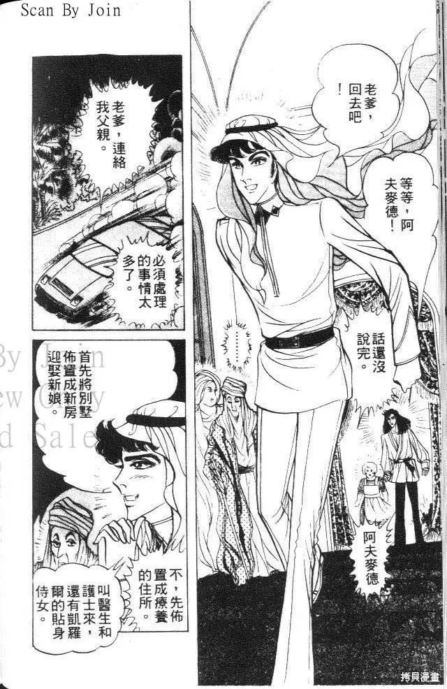 尼罗河女儿 第24卷 第126页