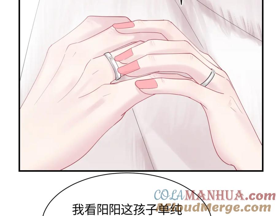 【快穿】绝美白莲在线教学 第22话 不按套路出牌 第53页