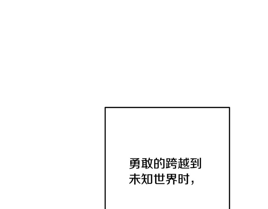 重启地下城 第234话 实施计划 第18页