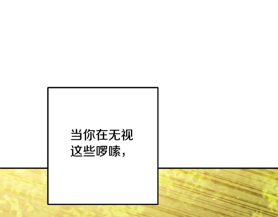 重启地下城 第234话 实施计划 第15页