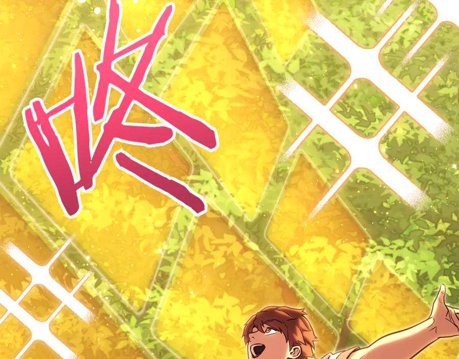 重启地下城 第234话 实施计划 第23页