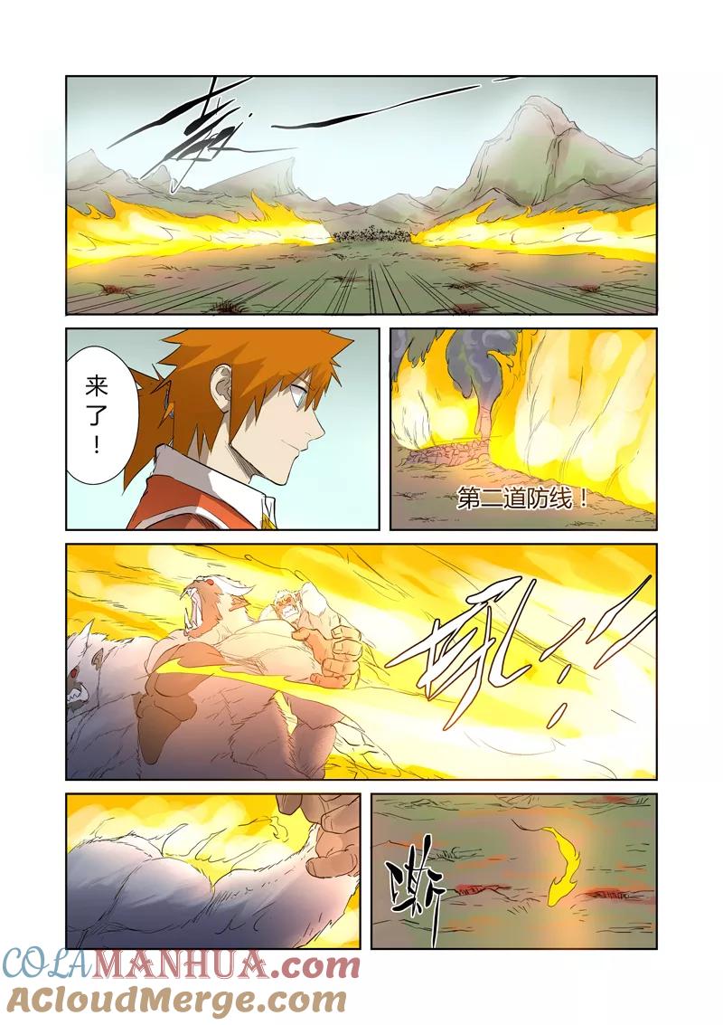 妖神记 第178话2 烧烤风雪妖兽 第7页