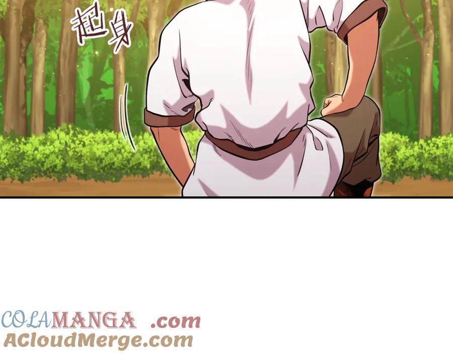 重启地下城 第234话 实施计划 第13页